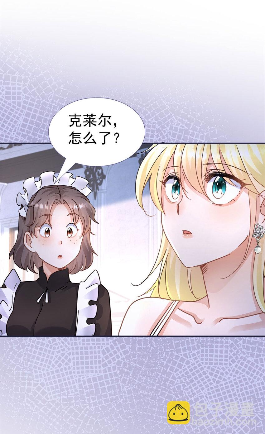 第29话 与皇帝再次相遇-第30话