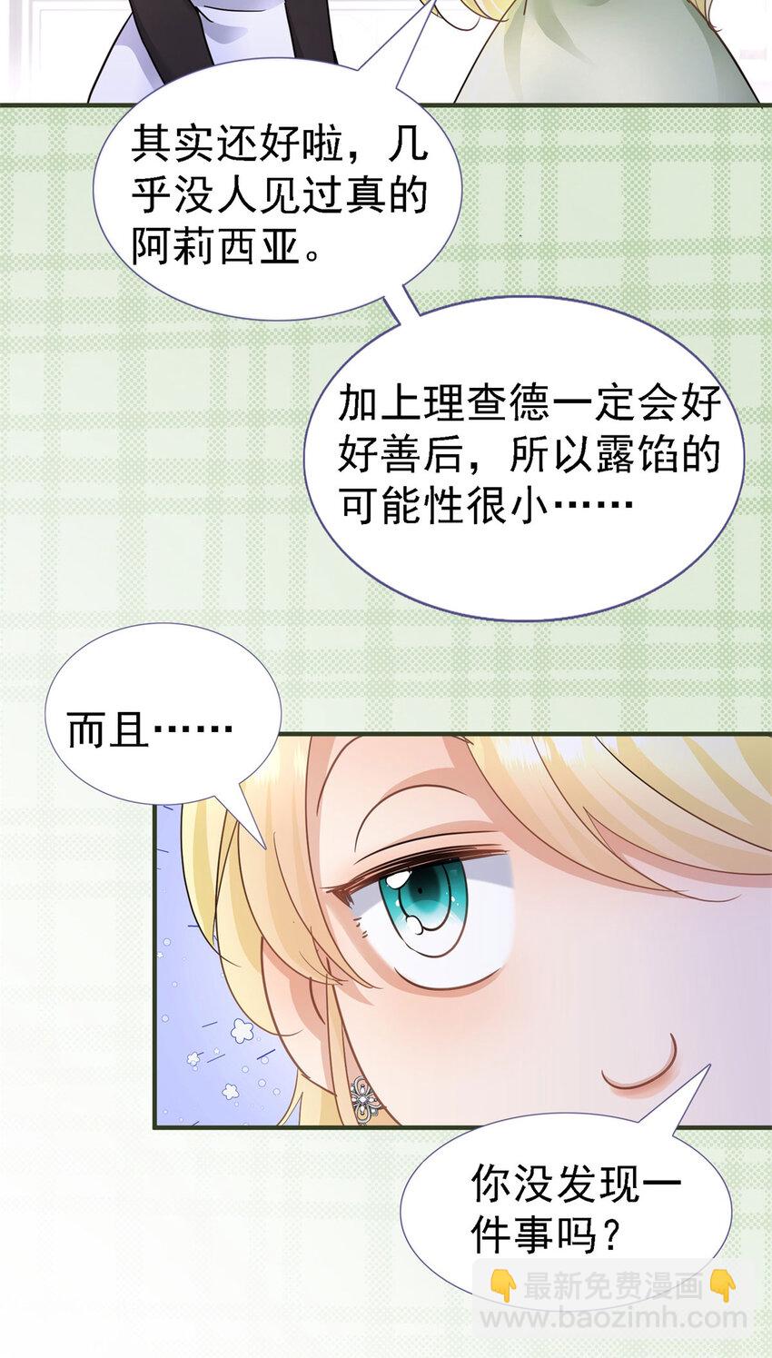 第29话 与皇帝再次相遇-第30话