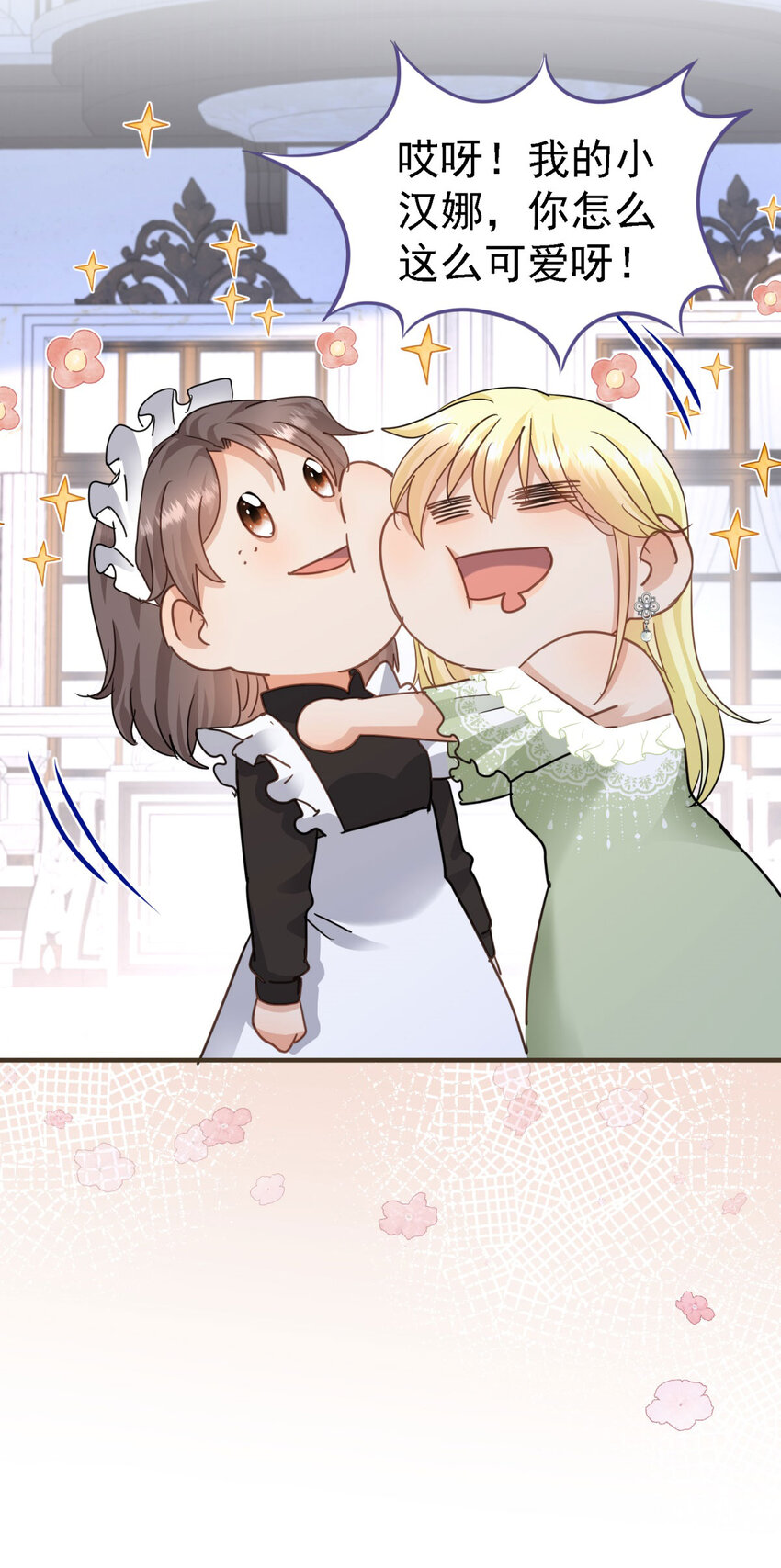 第29话 与皇帝再次相遇-第30话