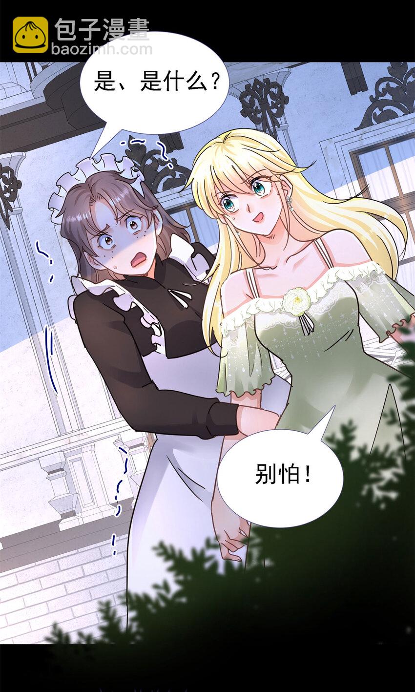 第29话 与皇帝再次相遇-第30话