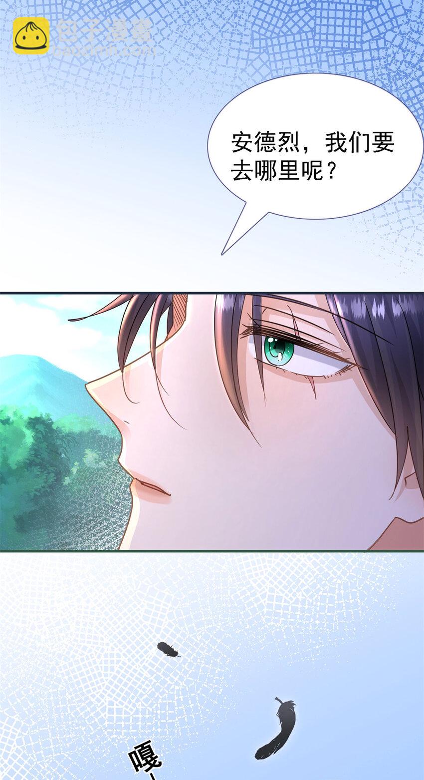 第29话 与皇帝再次相遇-第30话