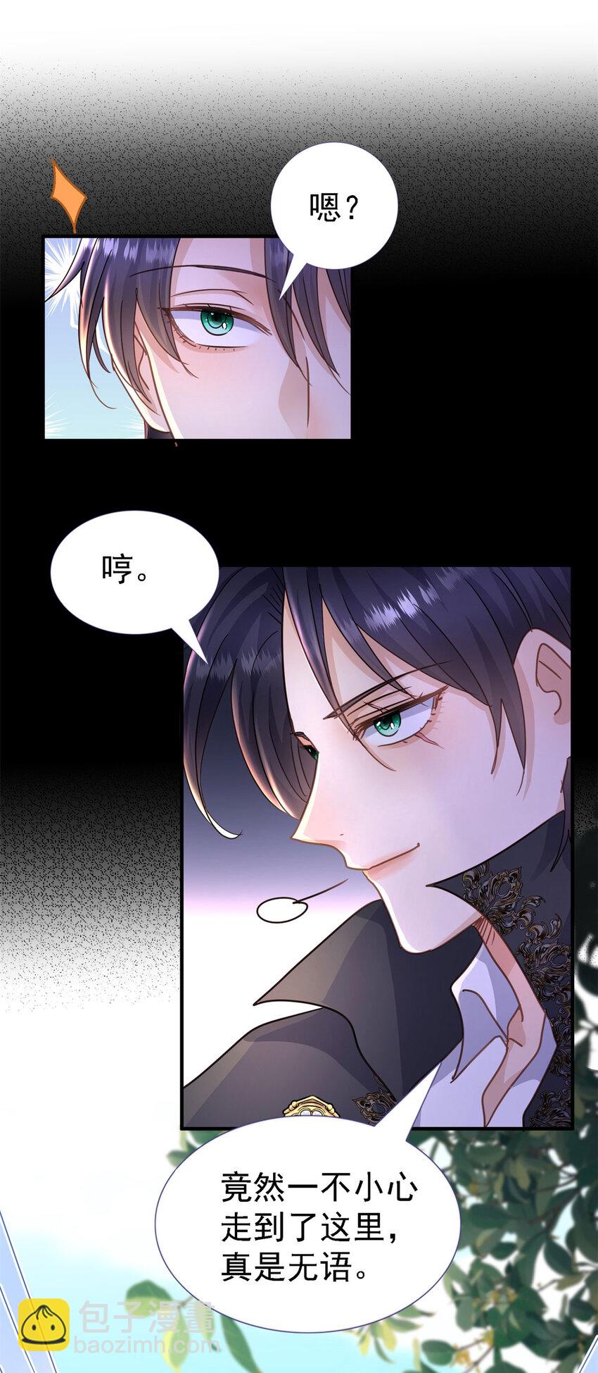 第29话 与皇帝再次相遇-第30话