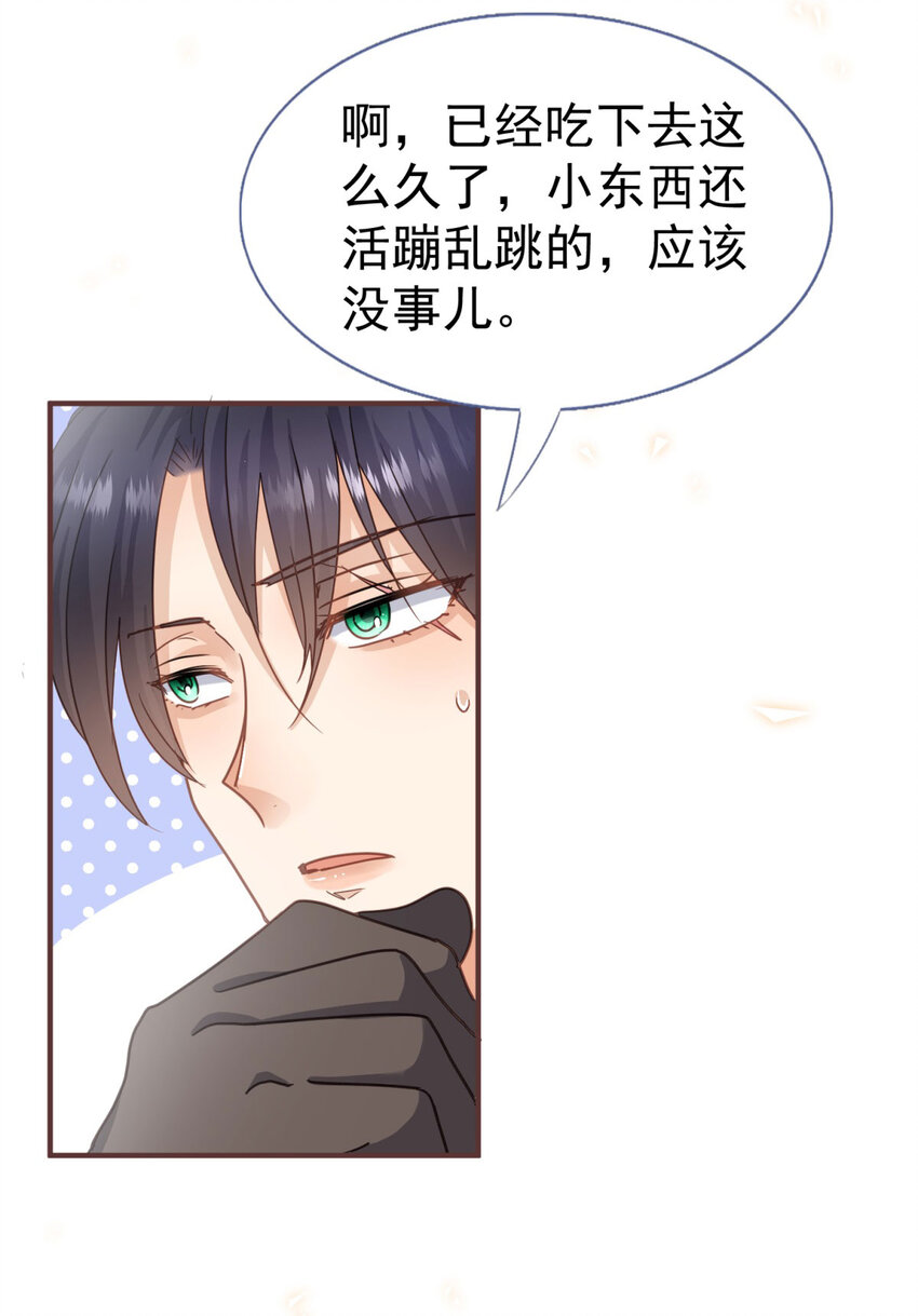 第31话 心动-第32话