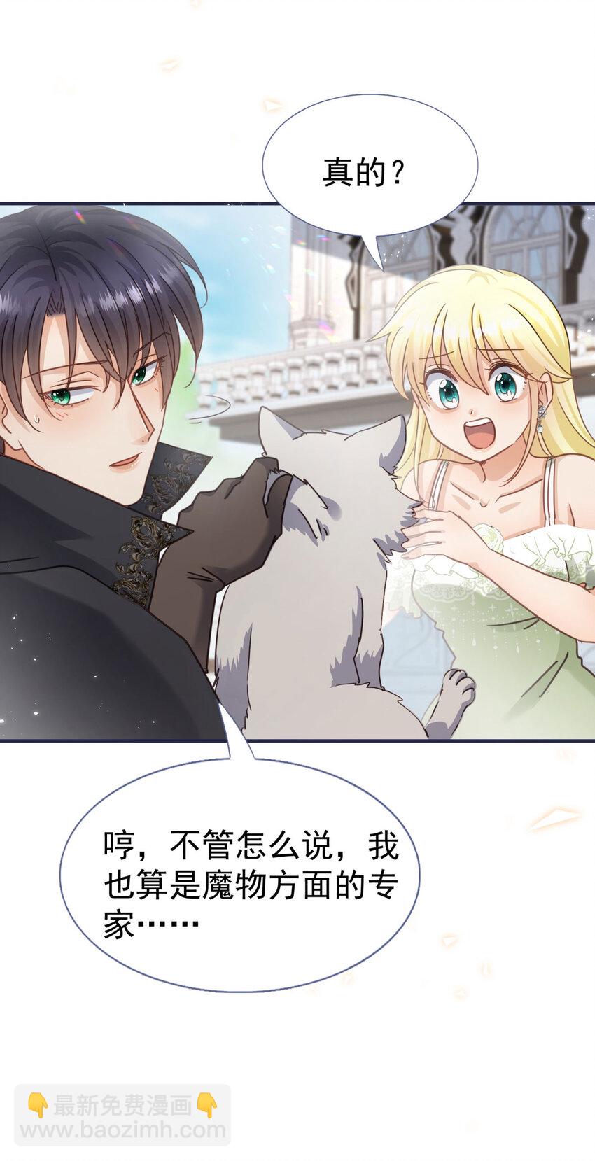 第31话 心动-第32话