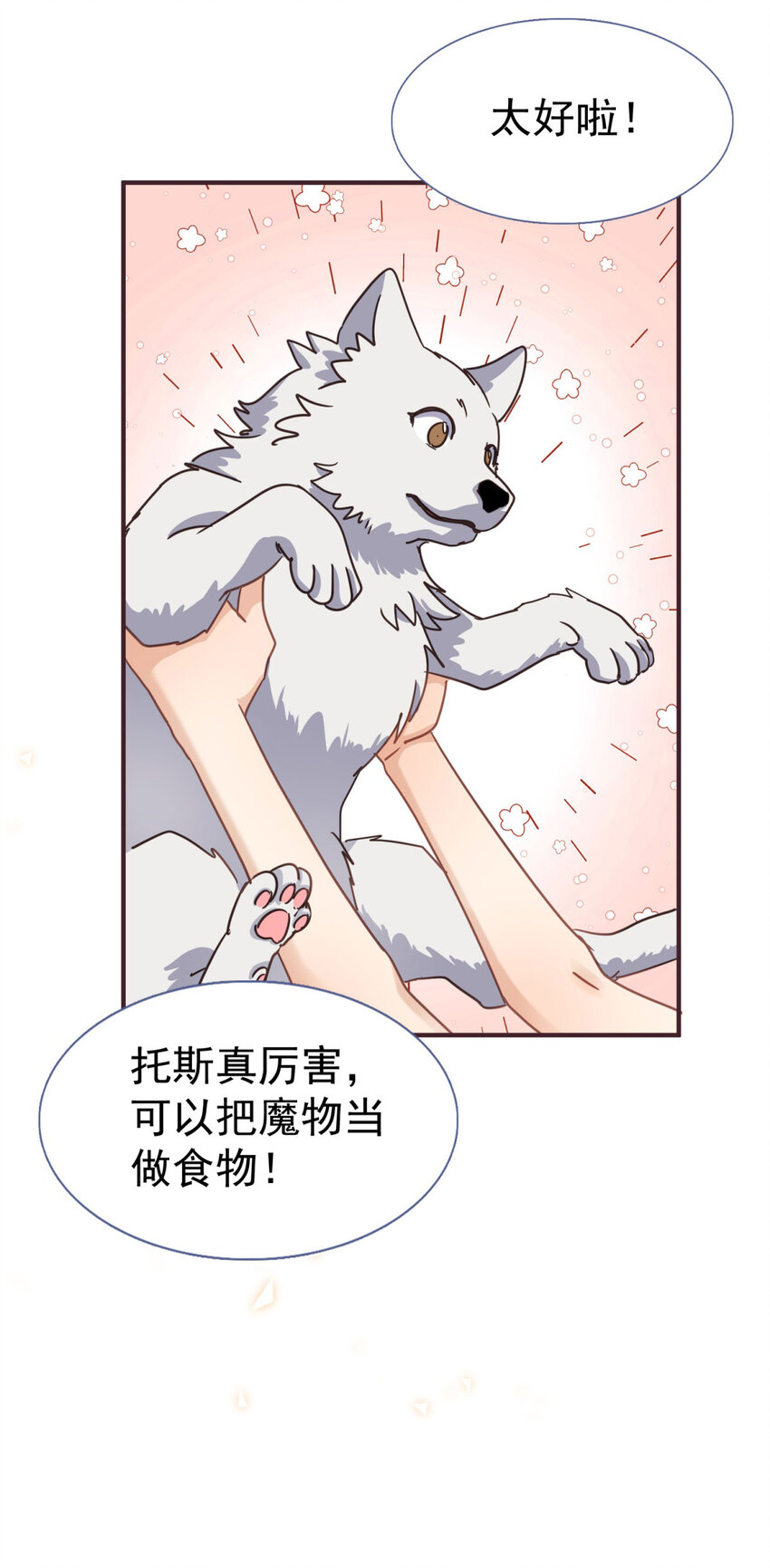 第31话 心动-第32话