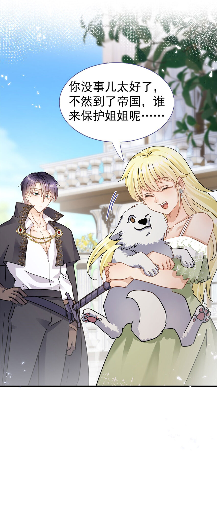 第31话 心动-第32话