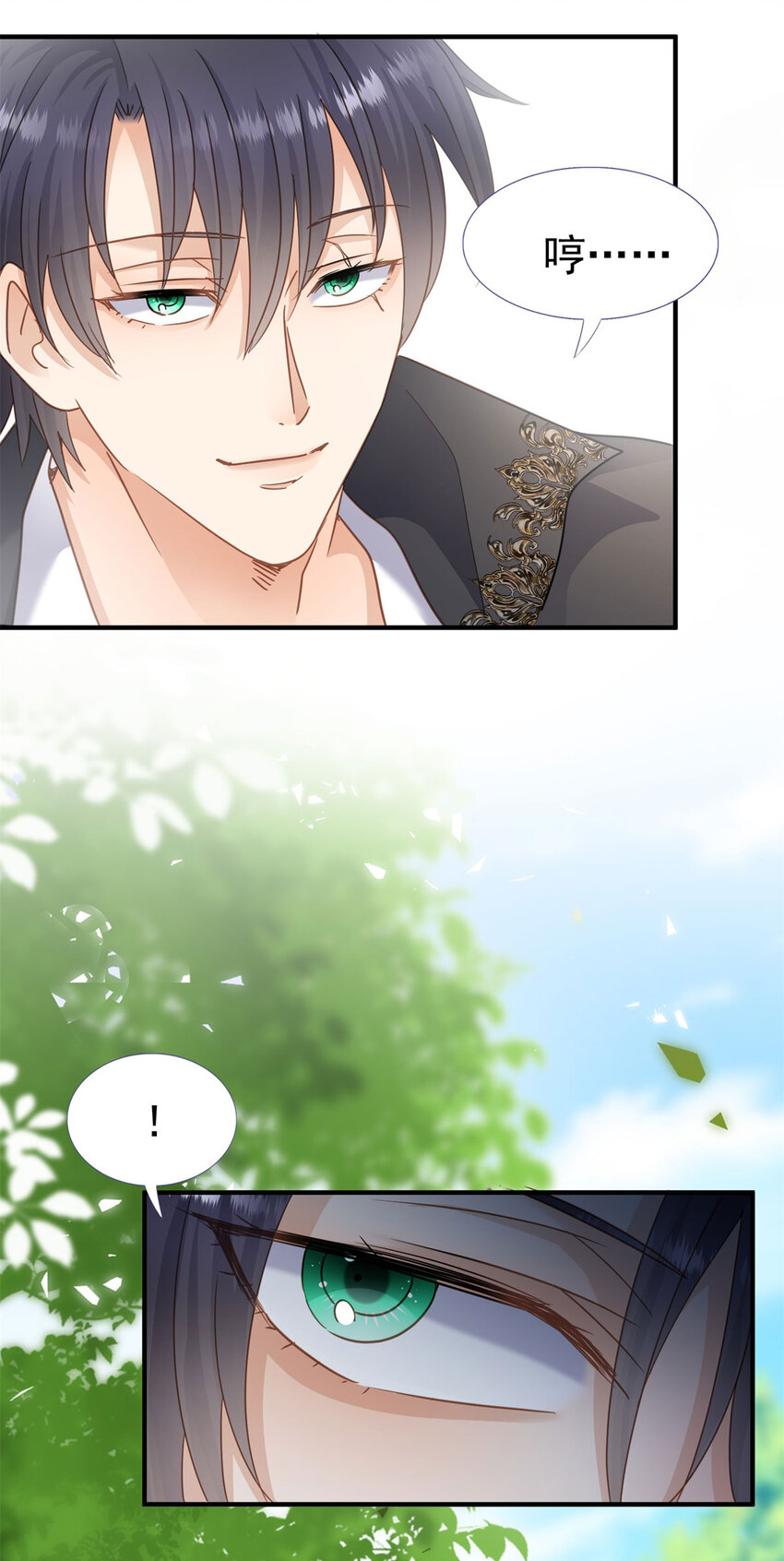 第31话 心动-第32话