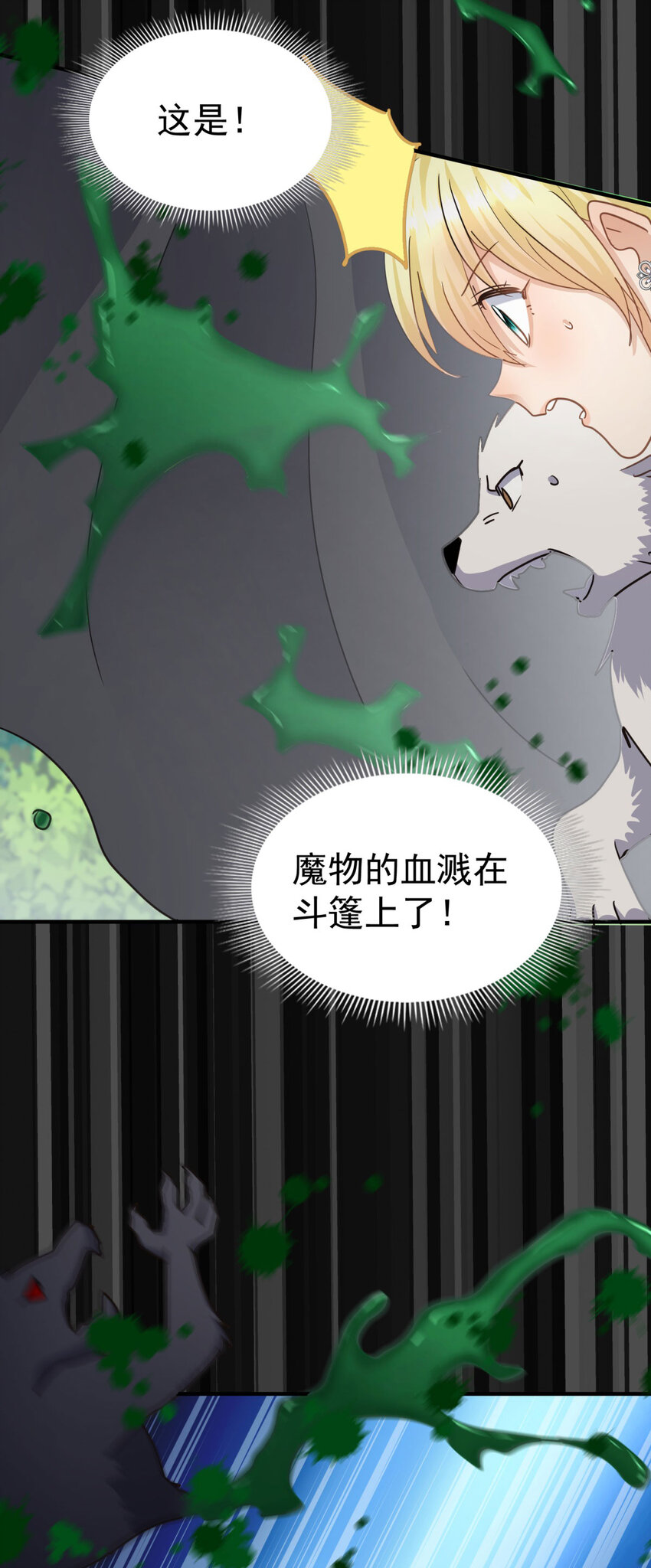 第31话 心动-第32话