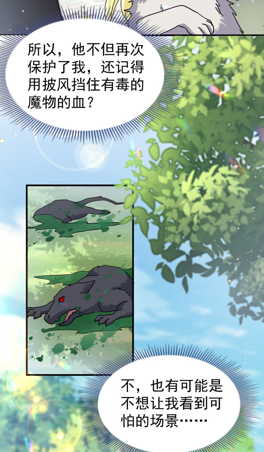 第31话 心动-第32话