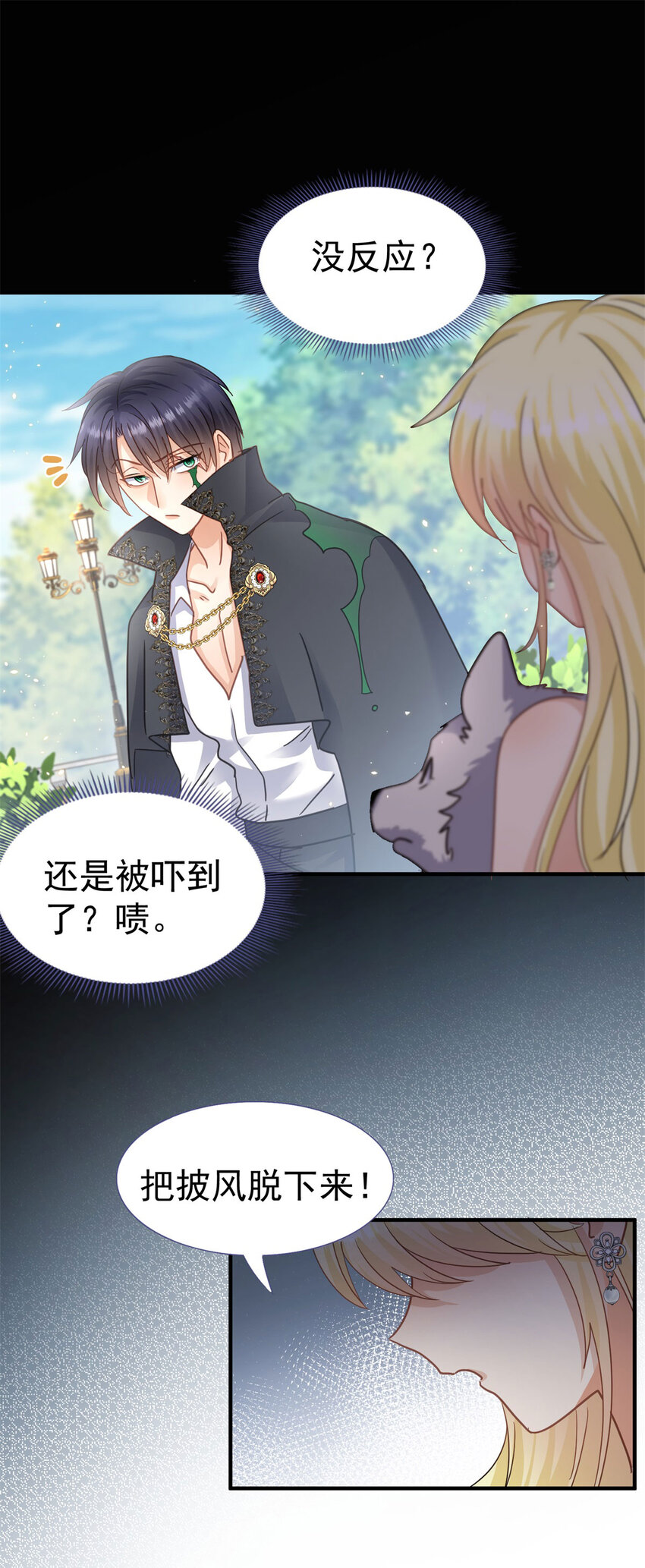 第31话 心动-第32话