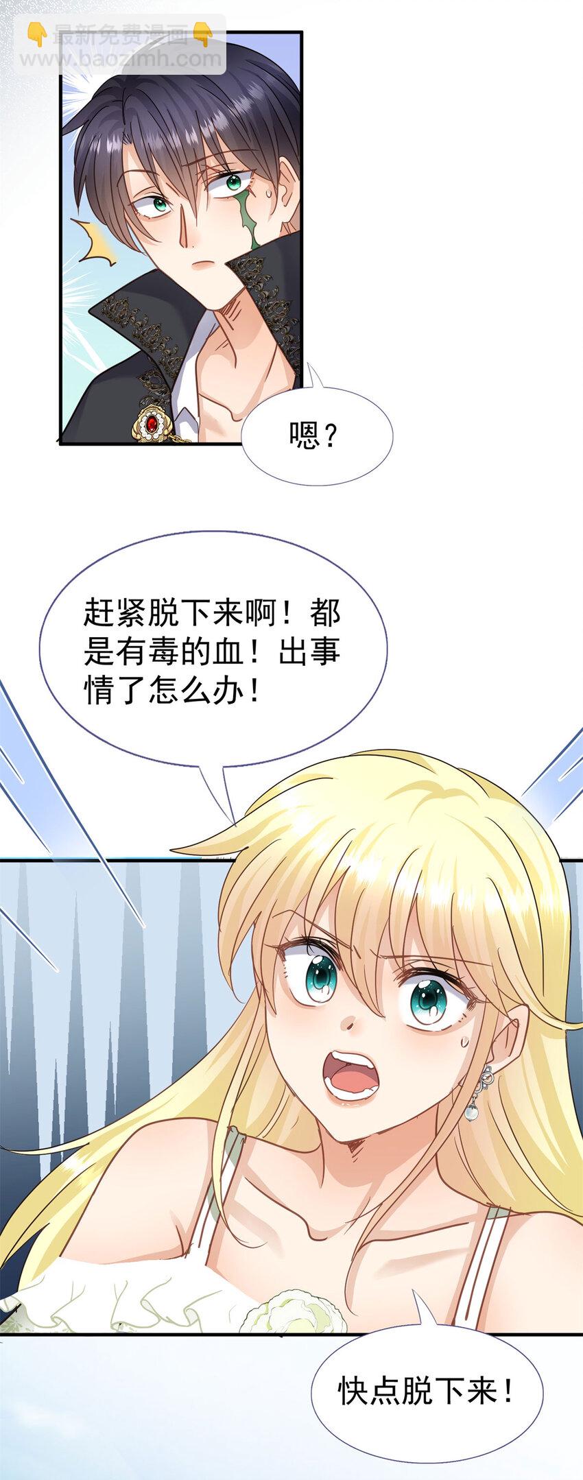 第31话 心动-第32话