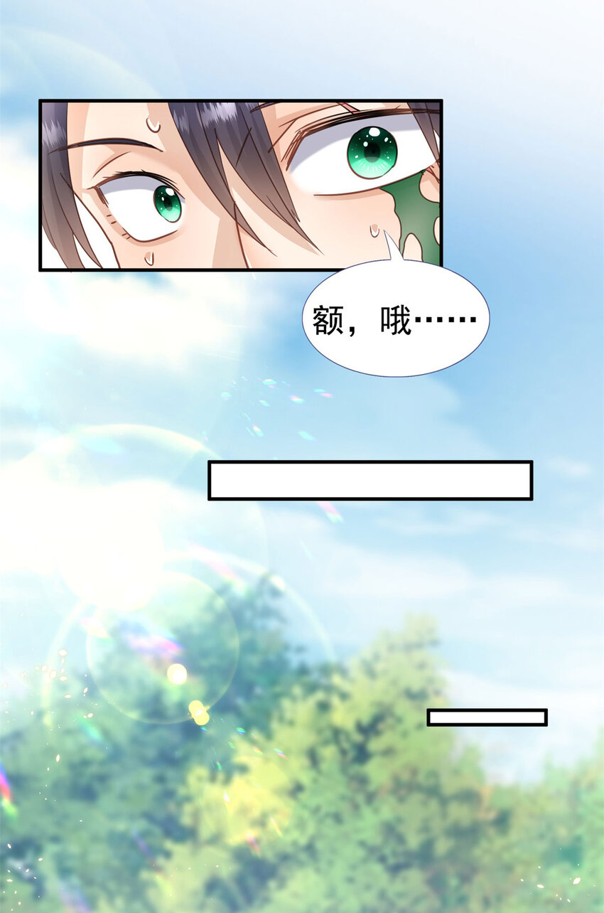 第31话 心动-第32话