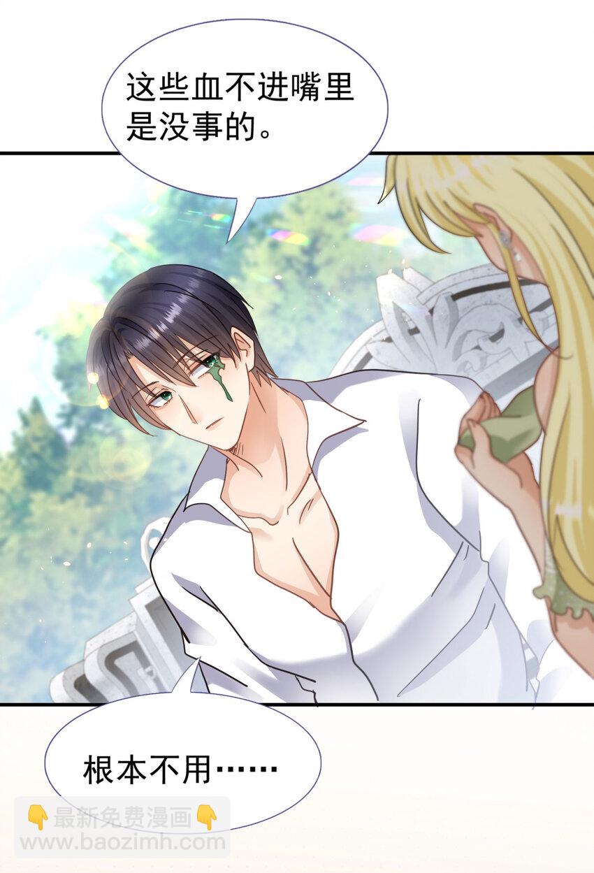 第31话 心动-第32话