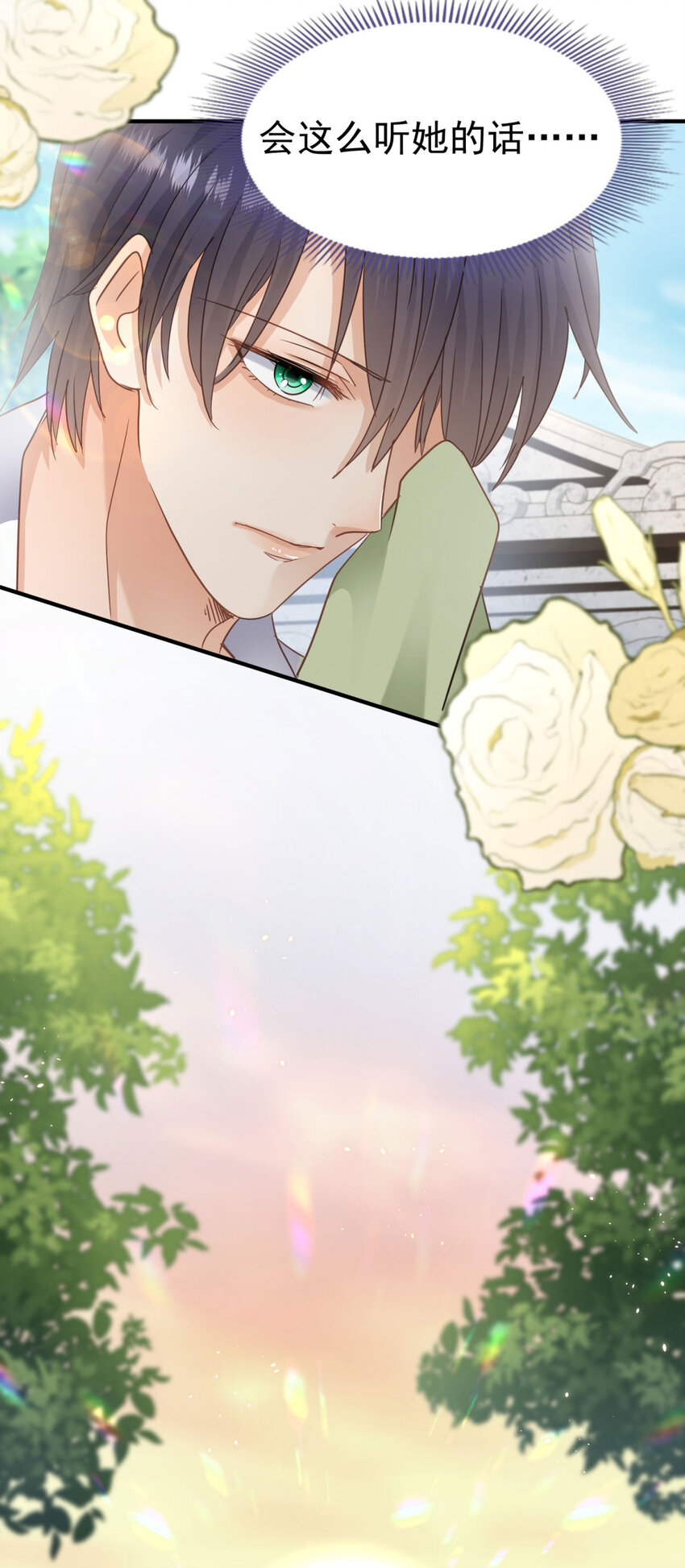 第31话 心动-第32话