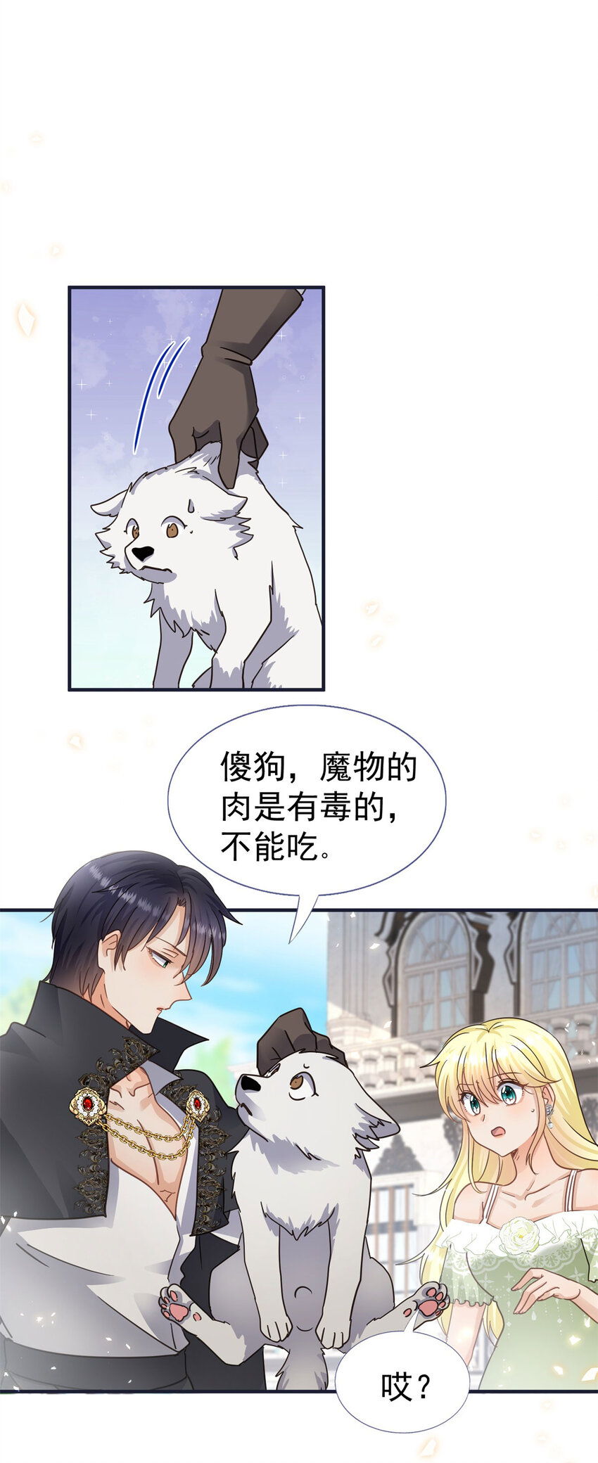 第31话 心动-第32话