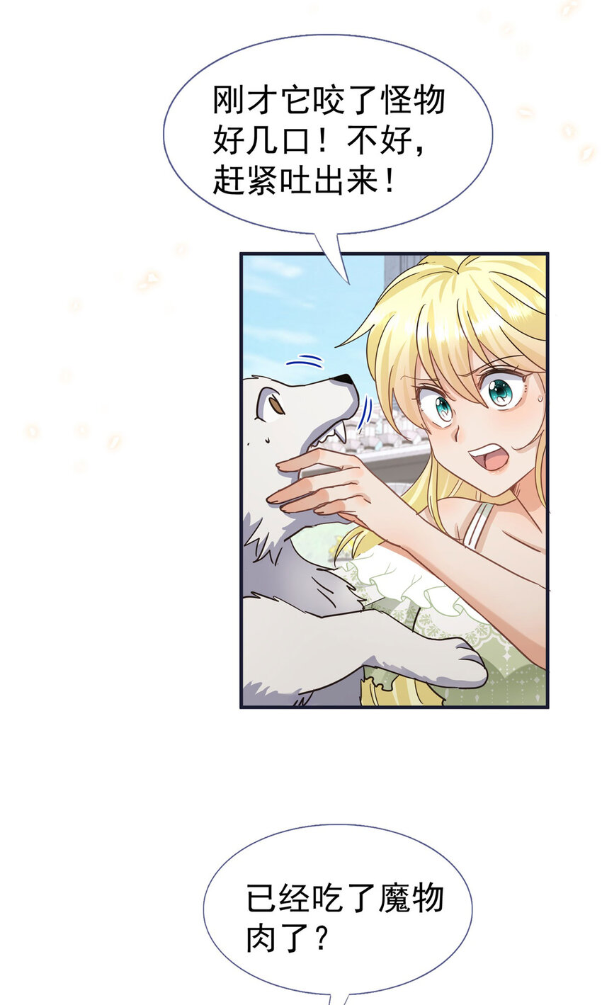 第31话 心动-第32话