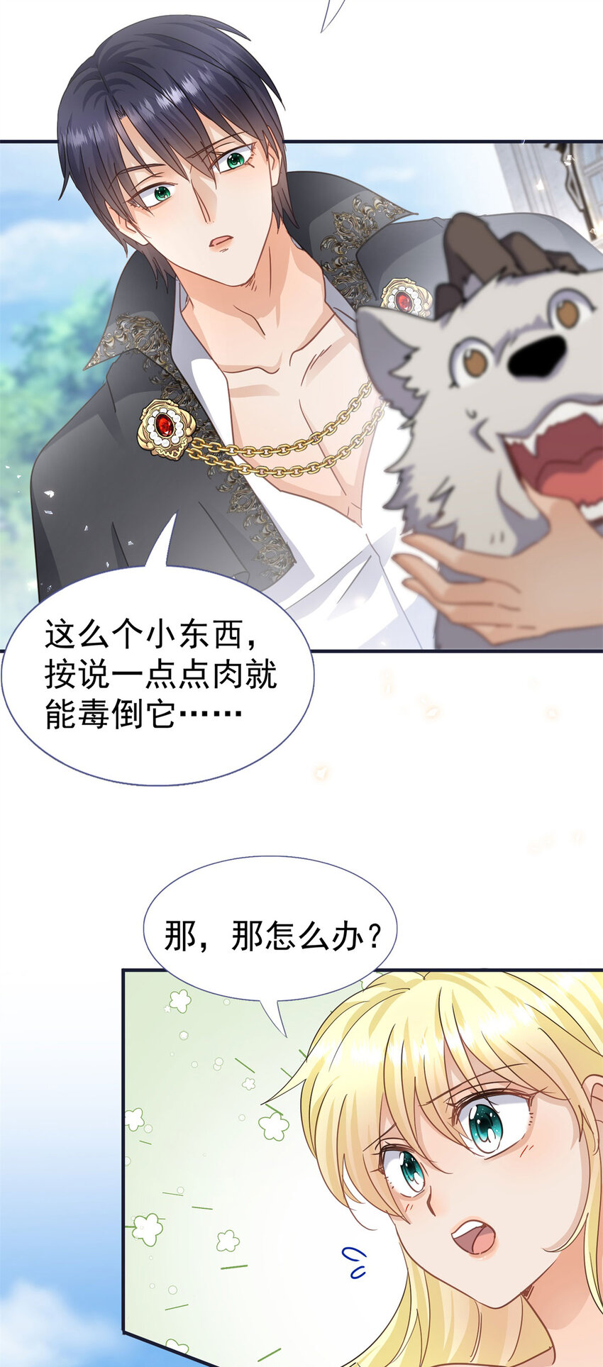 第31话 心动-第32话