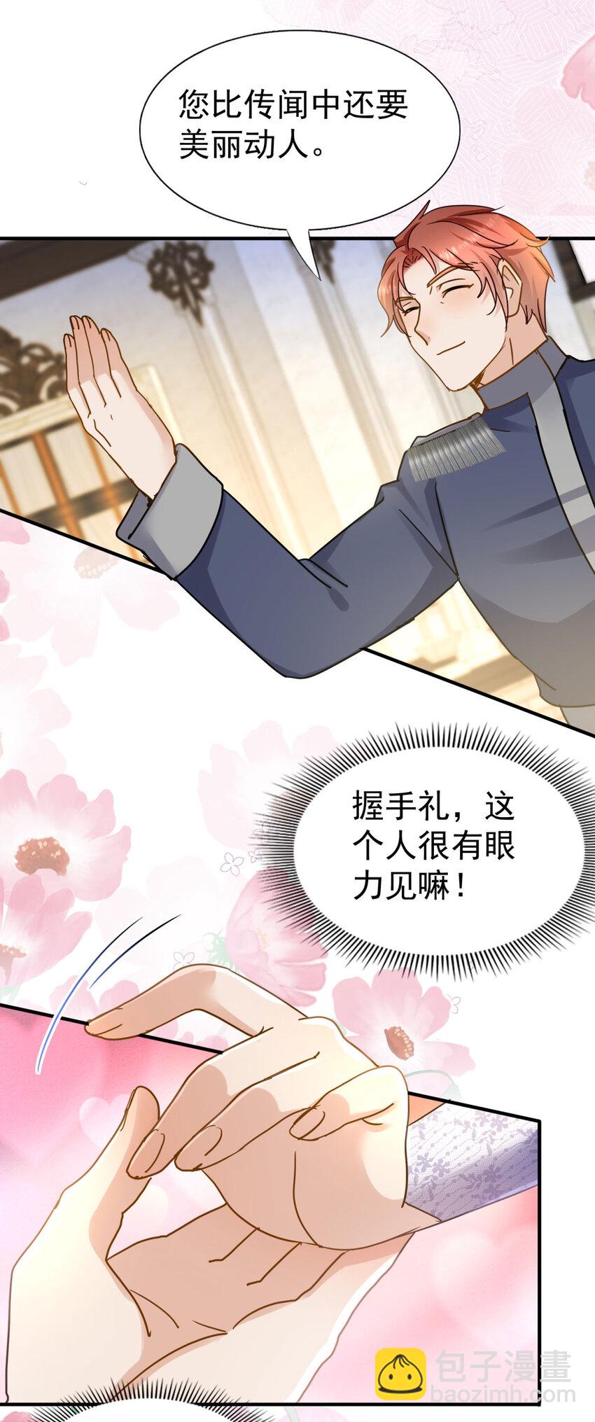 第33话 出发-第34话