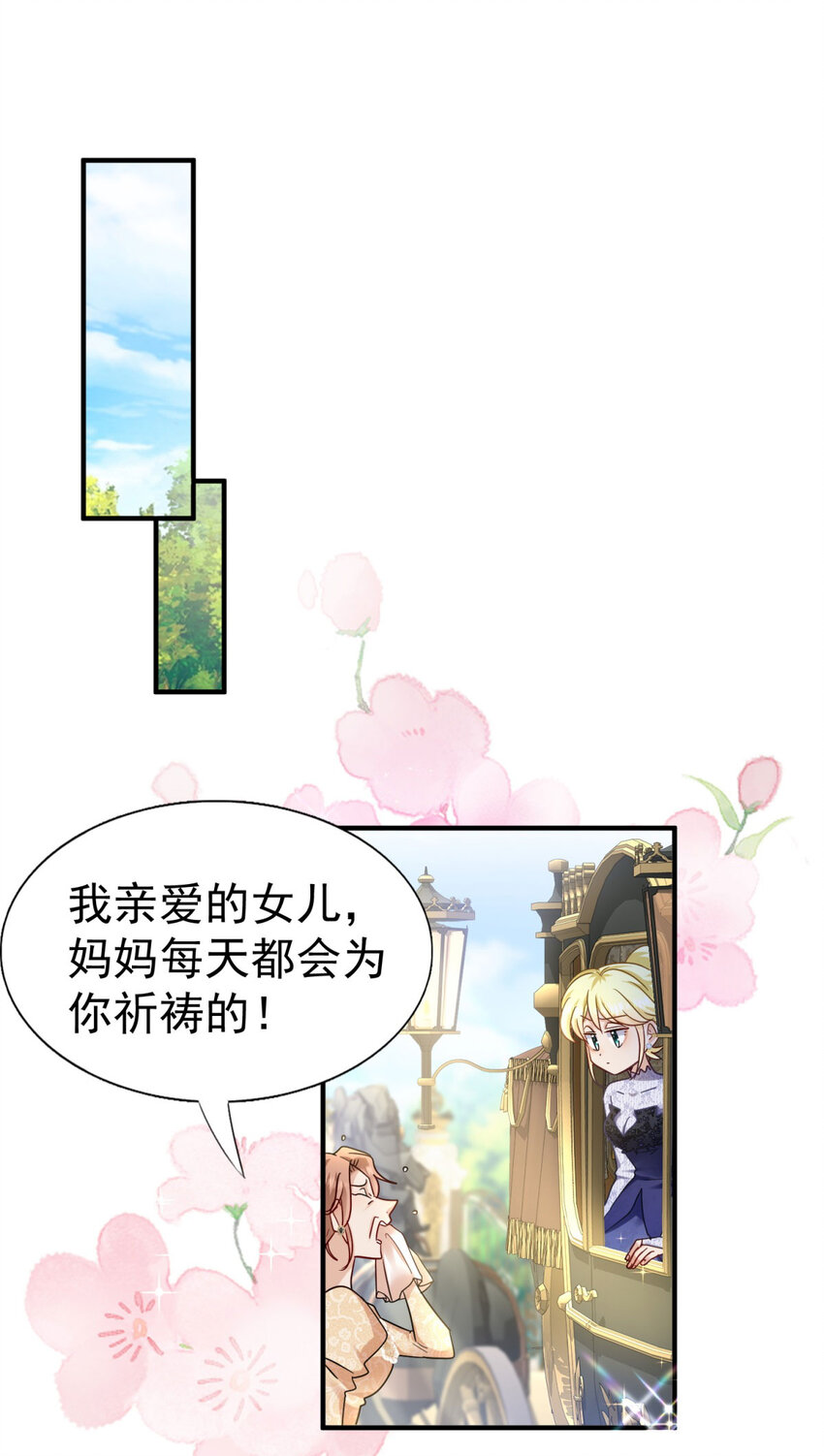 第33话 出发-第34话