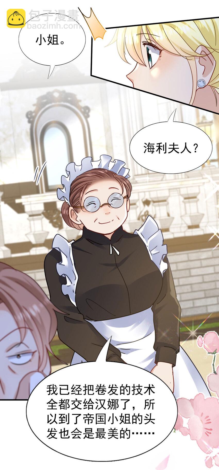 第33话 出发-第34话