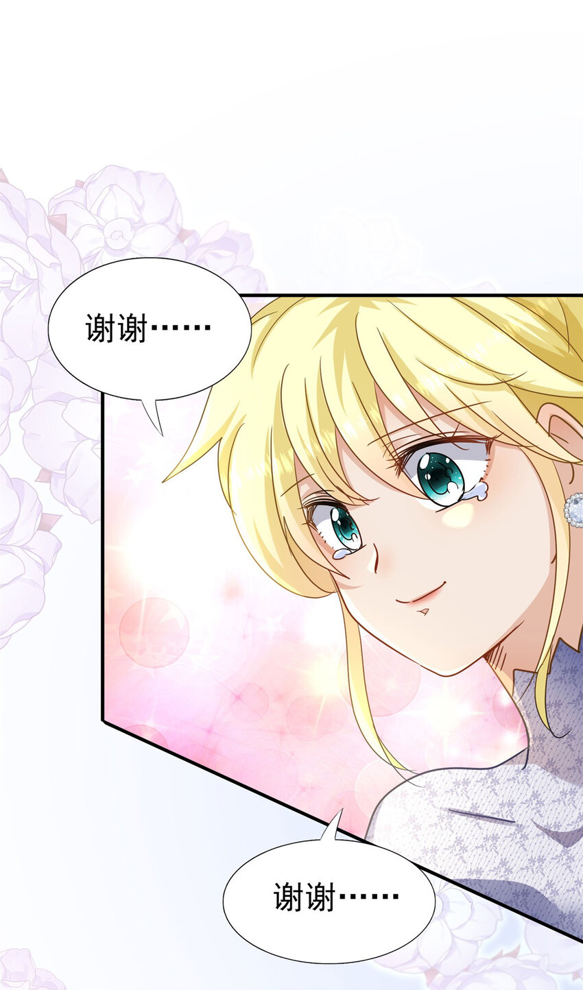 第33话 出发-第34话