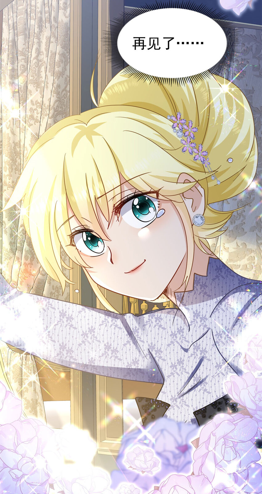 第33话 出发-第34话