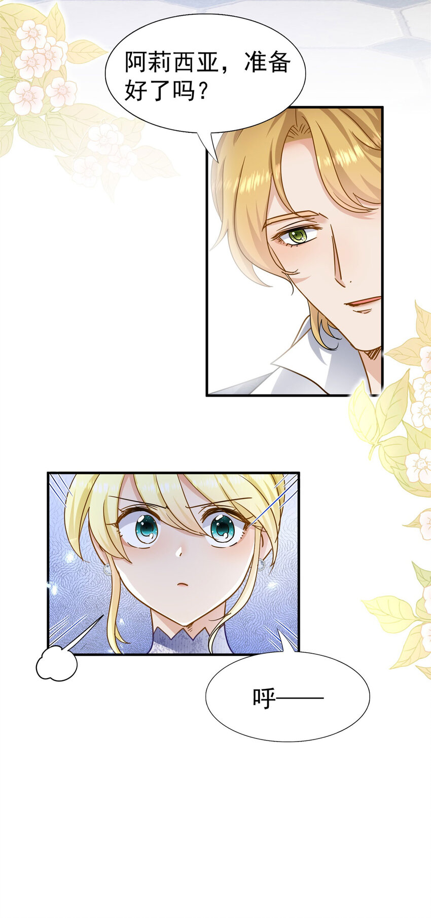 第33话 出发-第34话