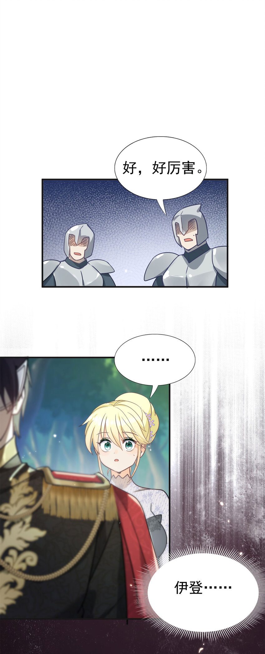 第35话 孤独的皇帝-第36话