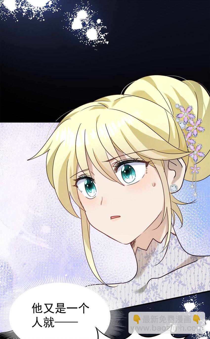 第35话 孤独的皇帝-第36话