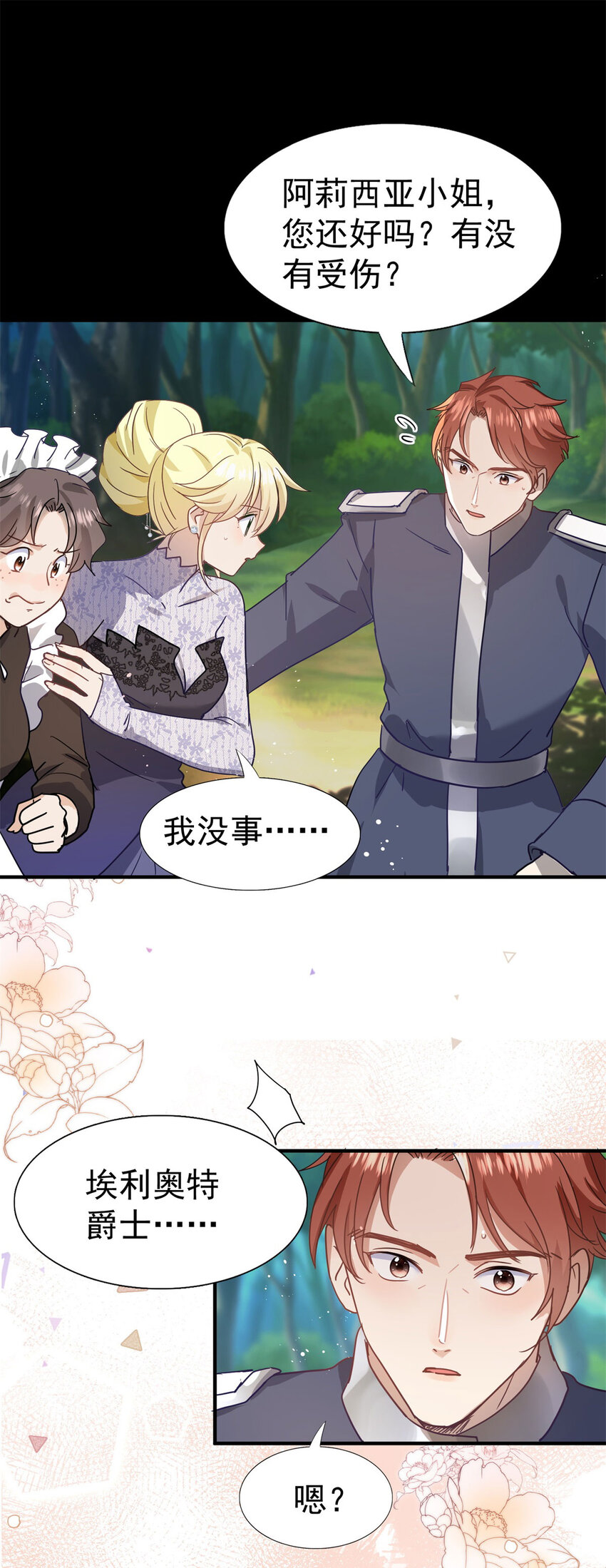 第35话 孤独的皇帝-第36话