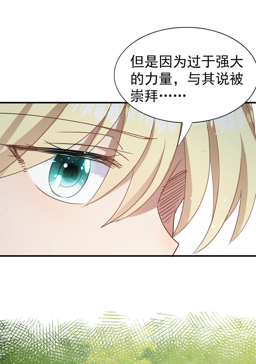 第35话 孤独的皇帝-第36话