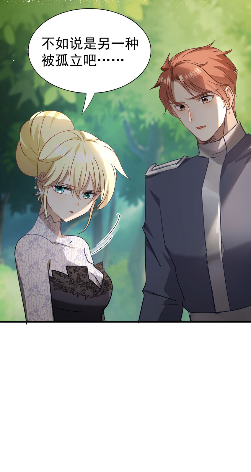 第35话 孤独的皇帝-第36话