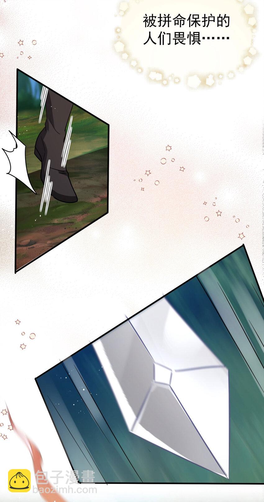 第35话 孤独的皇帝-第36话