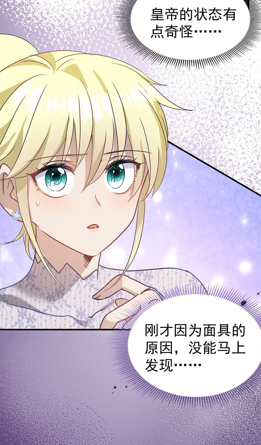 第37话 被摘下的面具-第38话