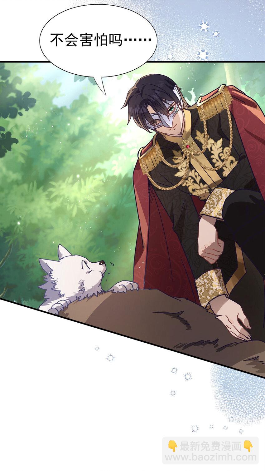 第37话 被摘下的面具-第38话