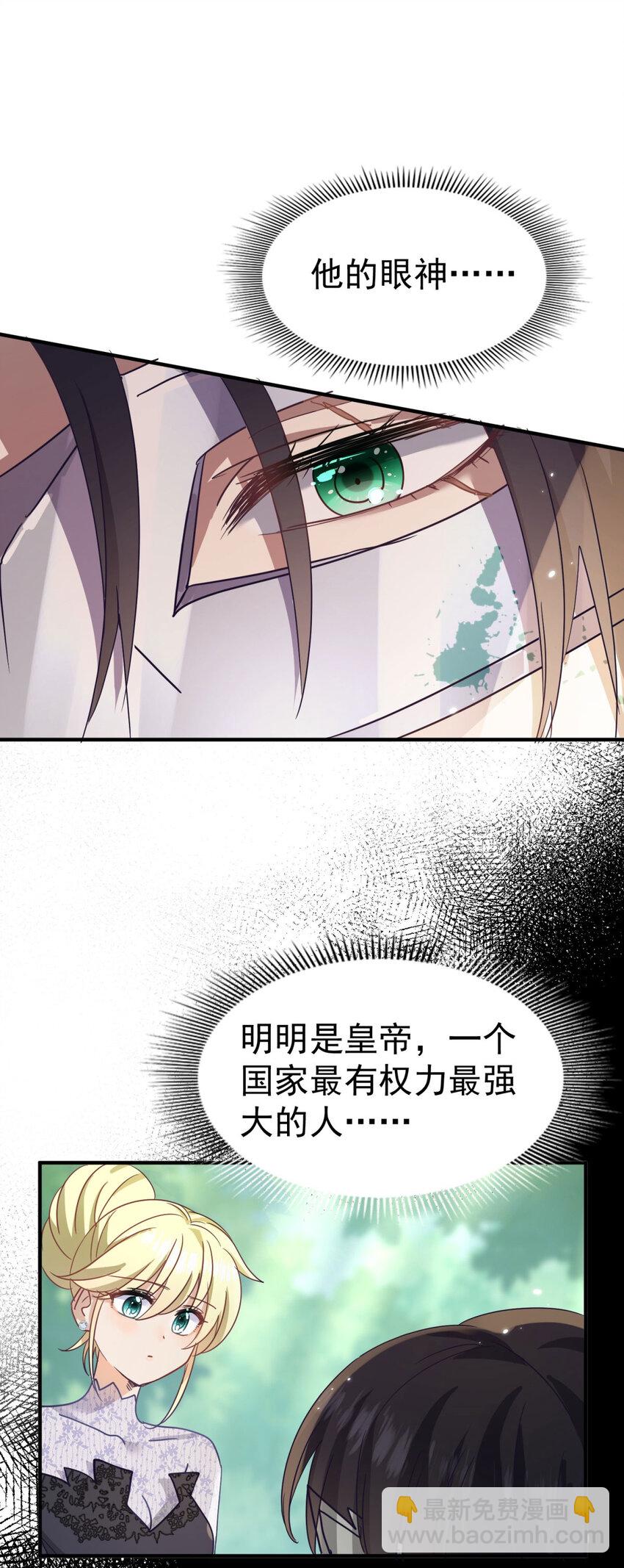 第37话 被摘下的面具-第38话