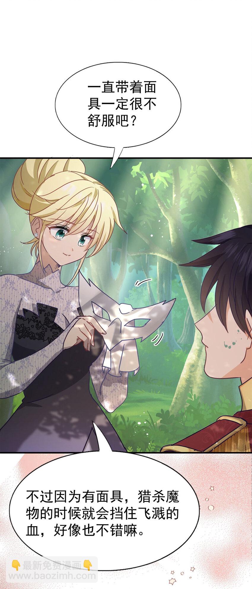 第37话 被摘下的面具-第38话