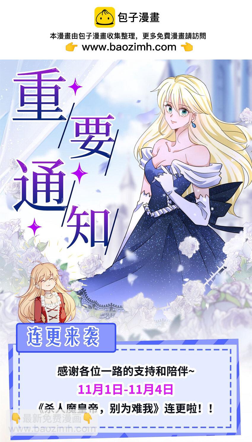 第37话 被摘下的面具-第38话