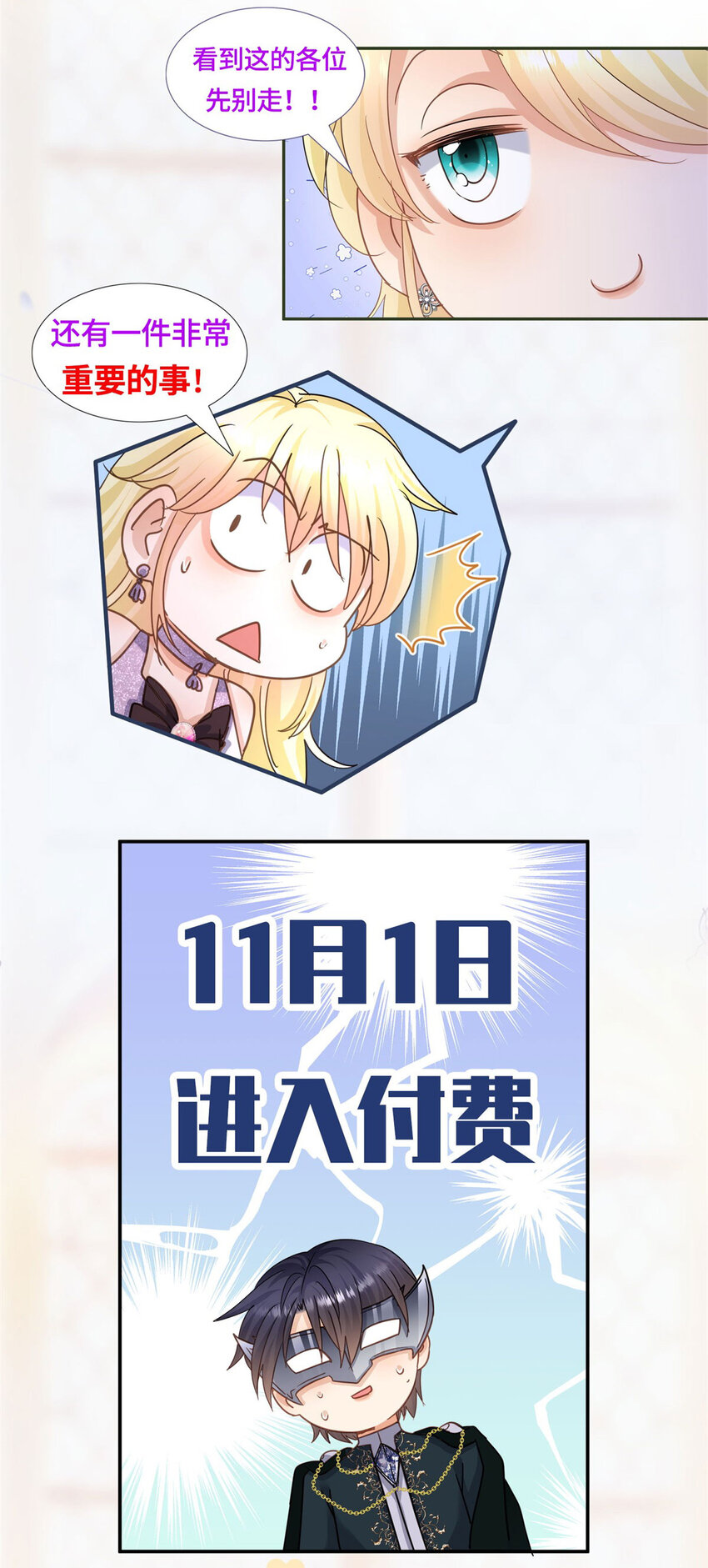 第37话 被摘下的面具-第38话