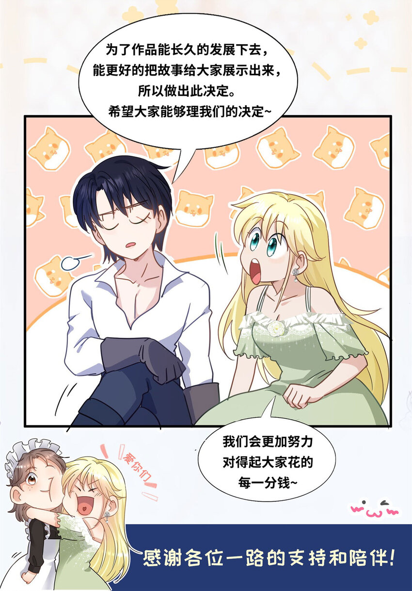 第37话 被摘下的面具-第38话