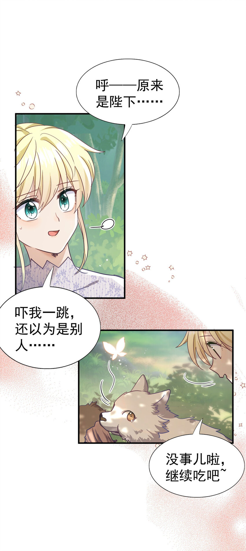 第37话 被摘下的面具-第38话