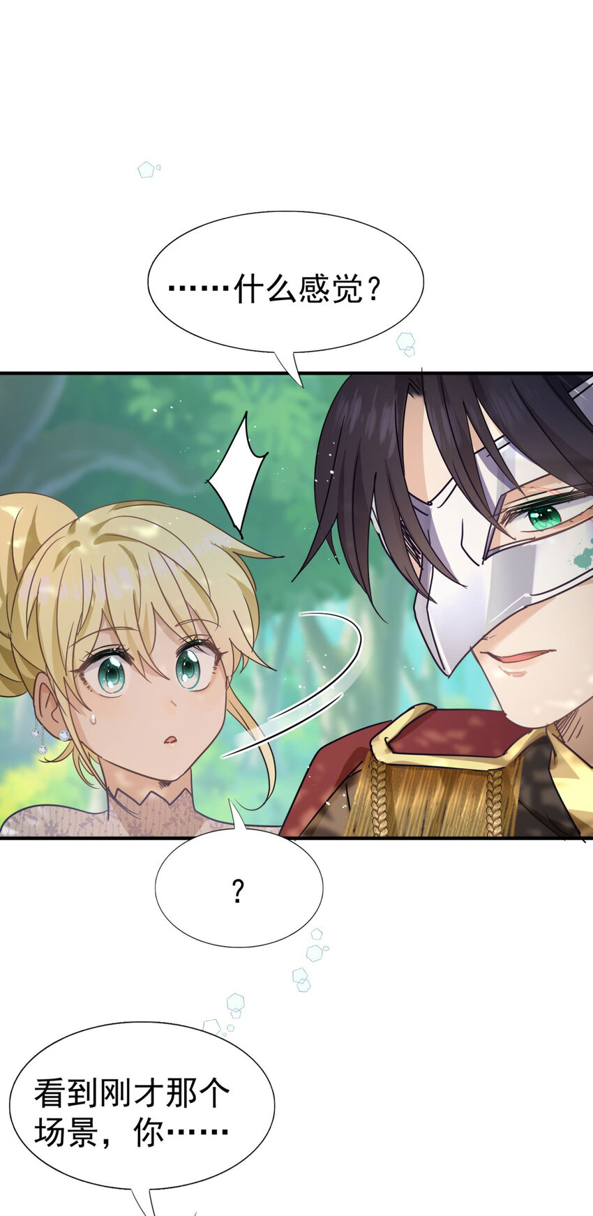 第37话 被摘下的面具-第38话