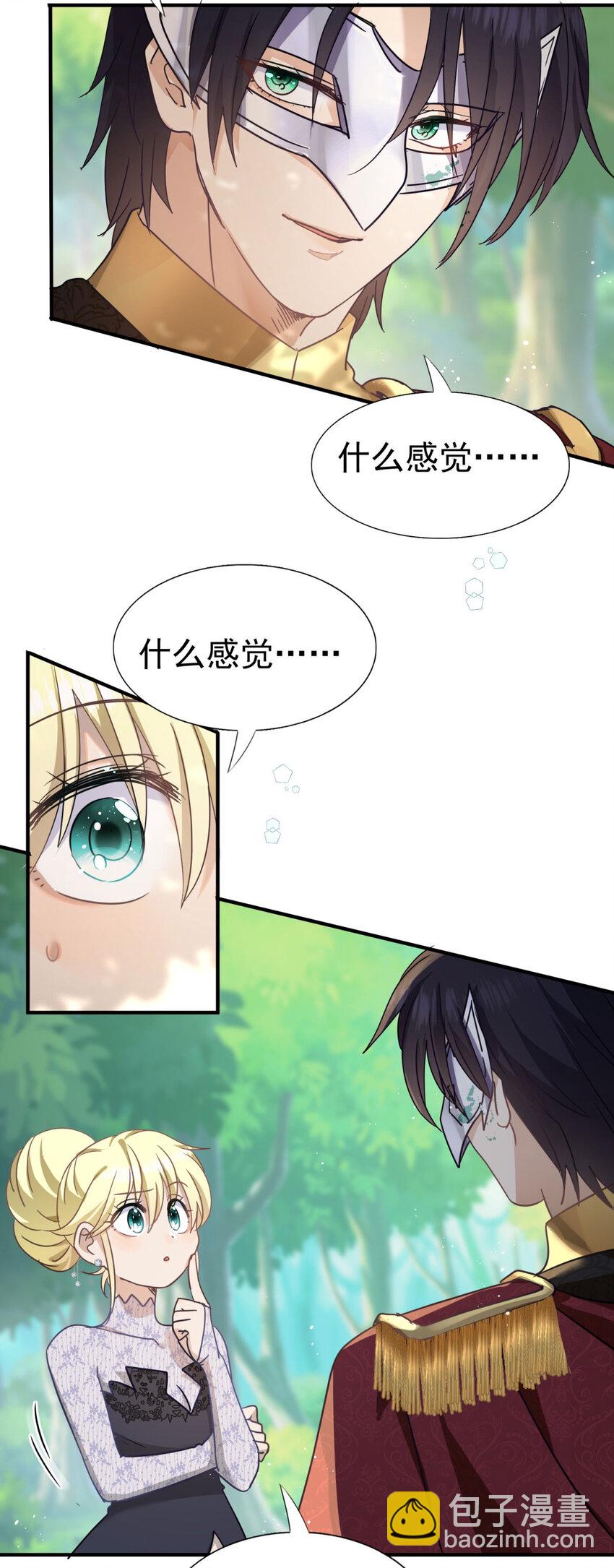 第37话 被摘下的面具-第38话