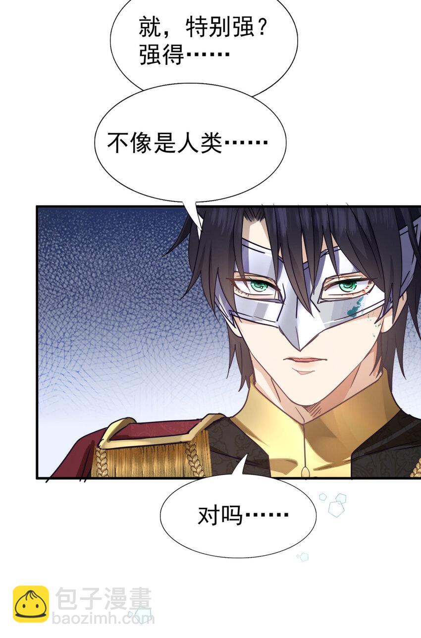 第37话 被摘下的面具-第38话