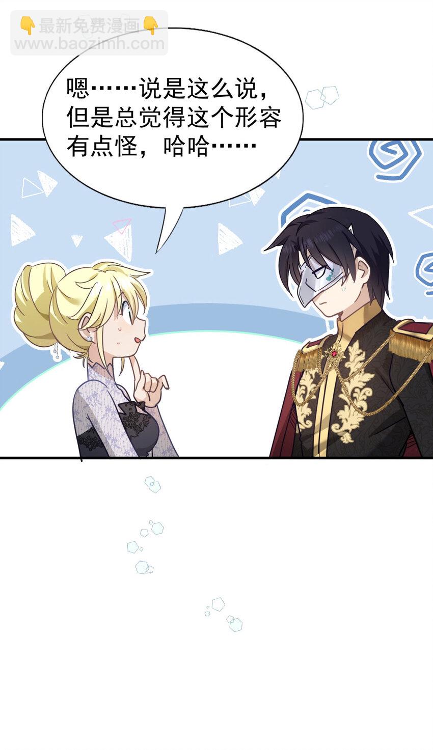 第37话 被摘下的面具-第38话