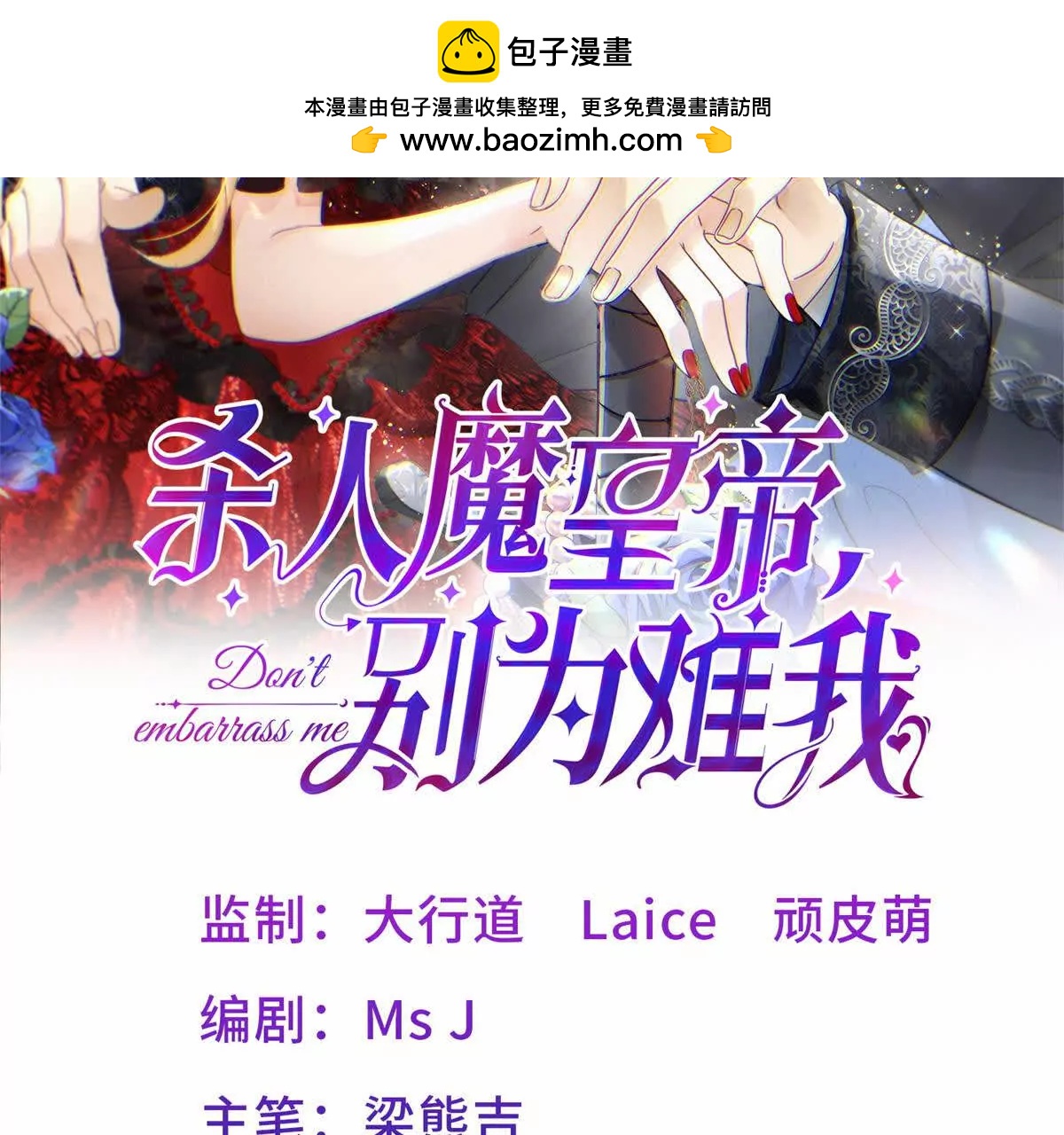 第4话 不要小看社畜！(1/2)-第192话