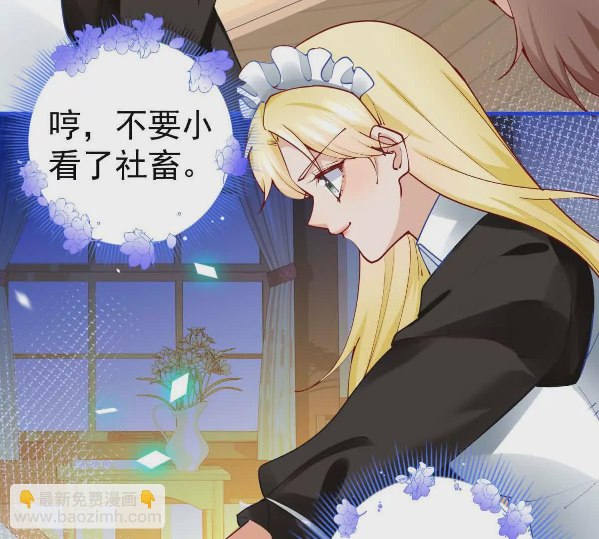 第4话 不要小看社畜！(1/2)-第192话