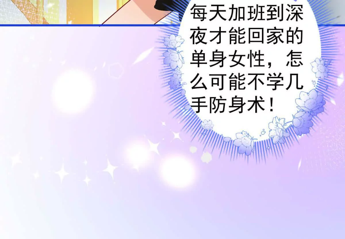 第4话 不要小看社畜！(1/2)-第192话