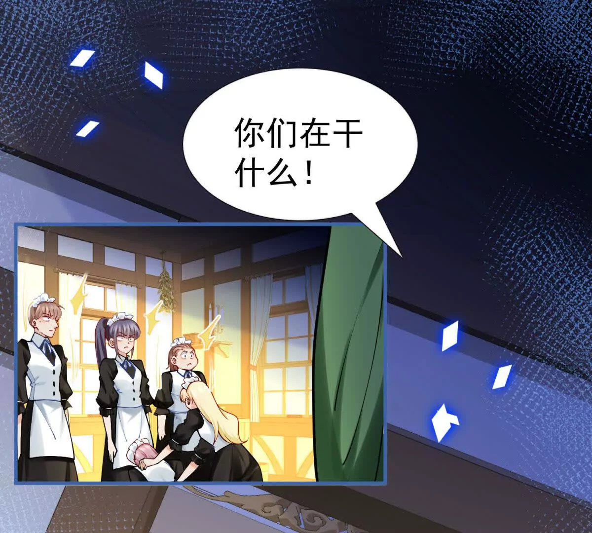 第4话 不要小看社畜！(1/2)-第192话