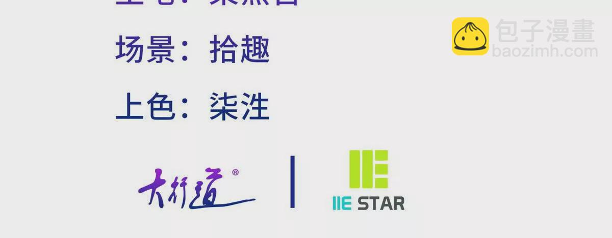 第4话 不要小看社畜！(1/2)-第192话